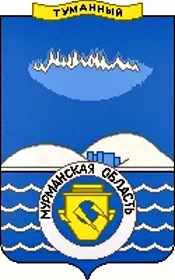 Администрация г. п. Туманный Кольского района