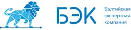 ООО «Балтийская Экспертная Компания»