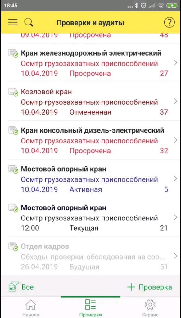Проверки_аудиты.jpg