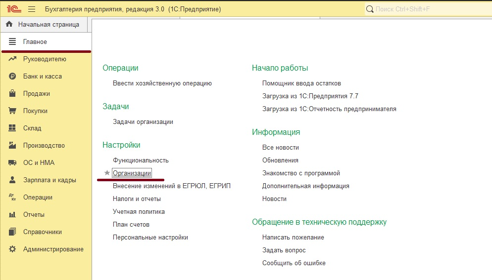 БП Главное.png