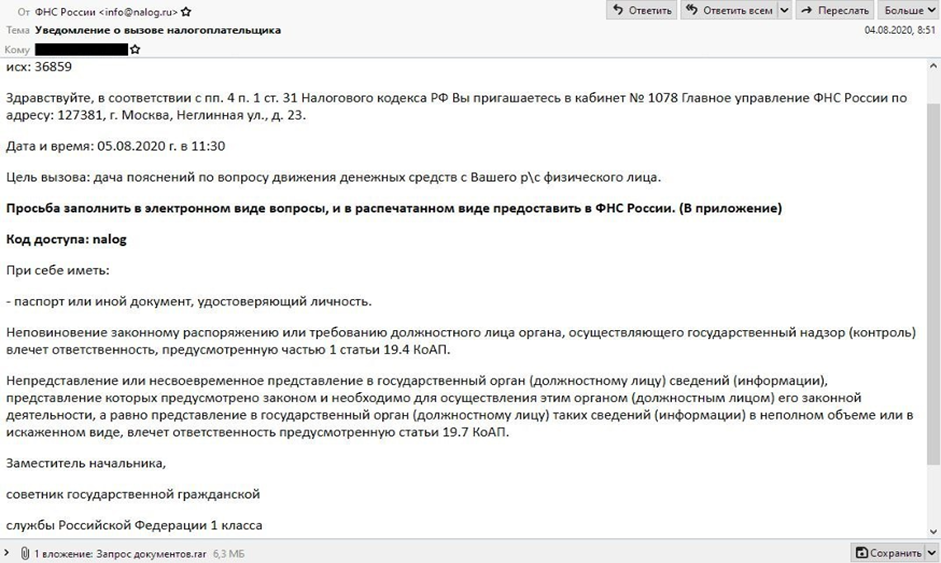 02 Фишинг.png