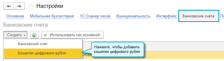 Кошелек в БП.png