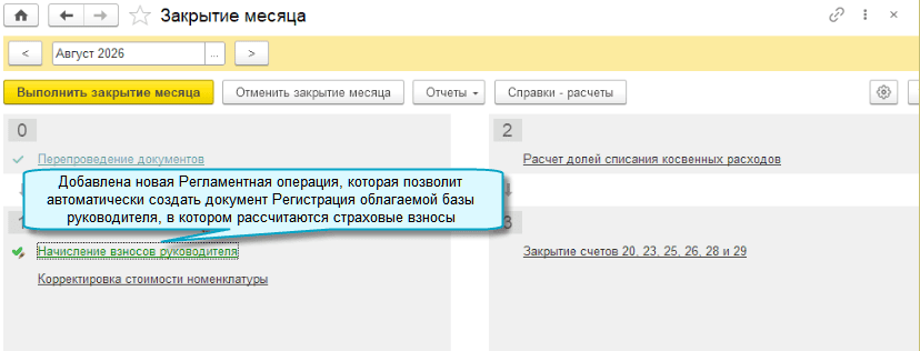 страхвзносы 4.png