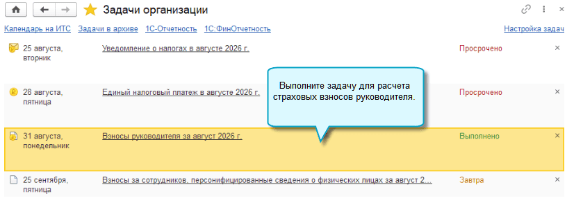страхвзносы 2.png