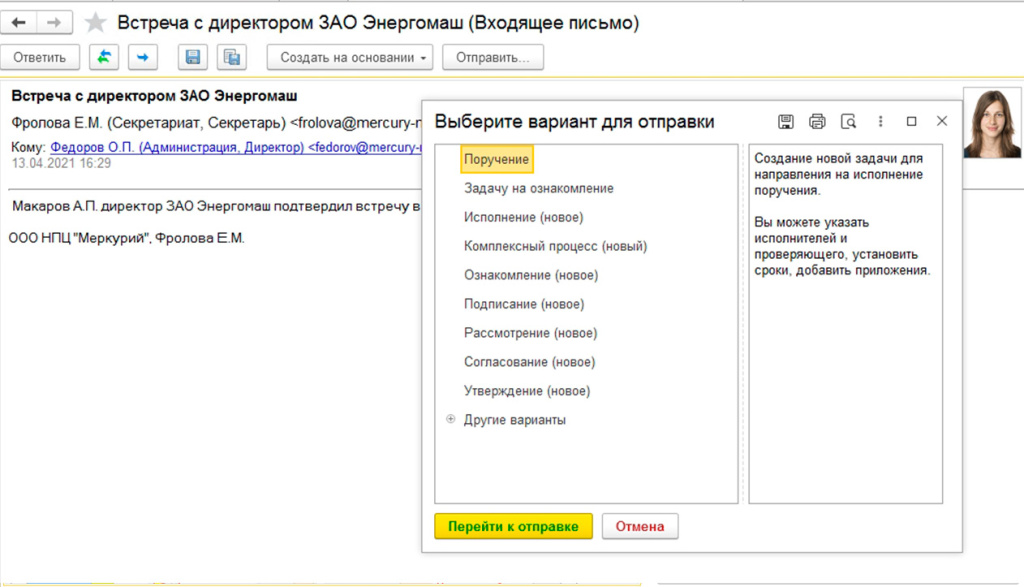 03 1С документооборот.jpg