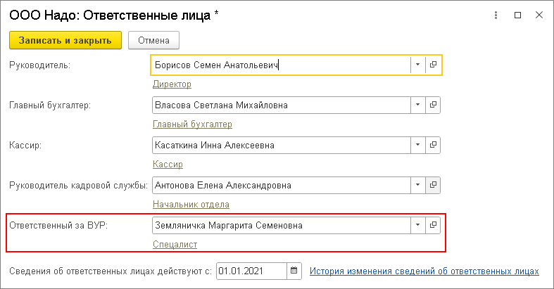 Воинский_учет_ЗУП_2.png Воинский_учет_ЗУП_2.png