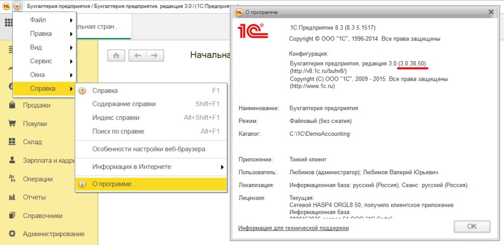 О программе.jpg