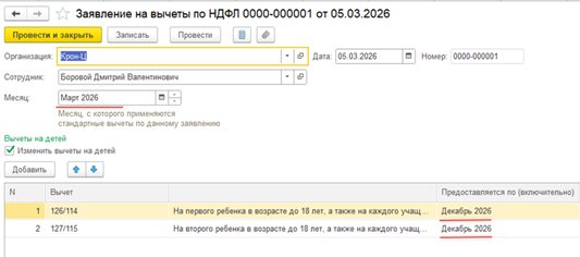 ЗУП 8.png ЗУП 8.png