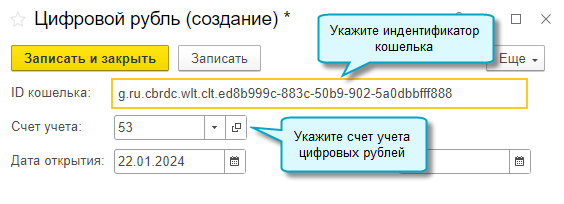 Цифровой рубль кошелоек.png