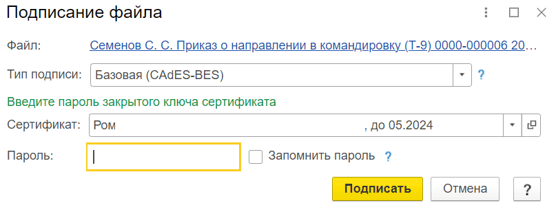 Командировка_КС_03.png Командировка_КС_03.png