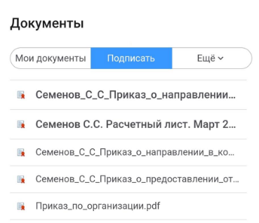Командировка_КС_05.png