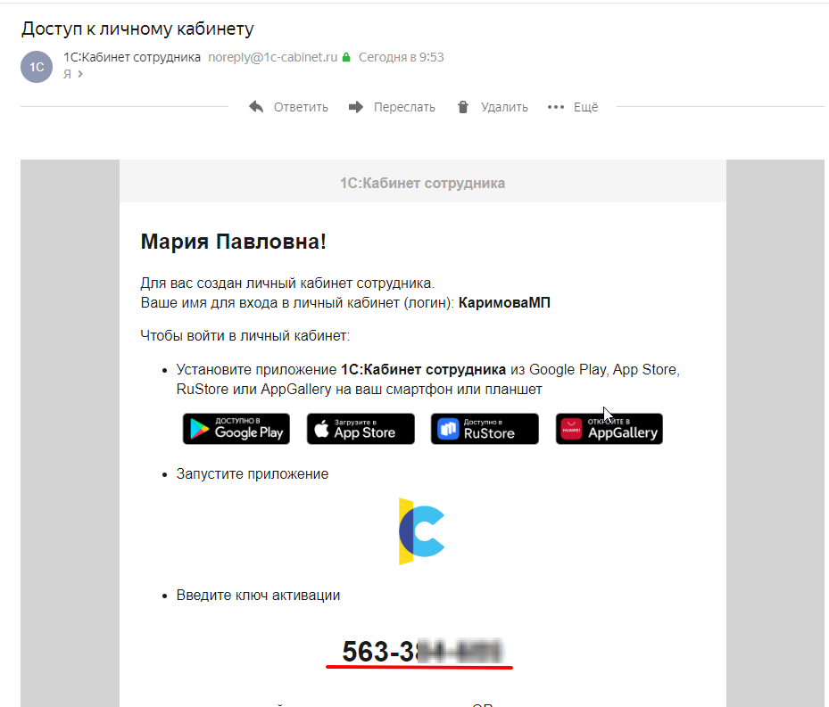 Приглашение в сервис.png