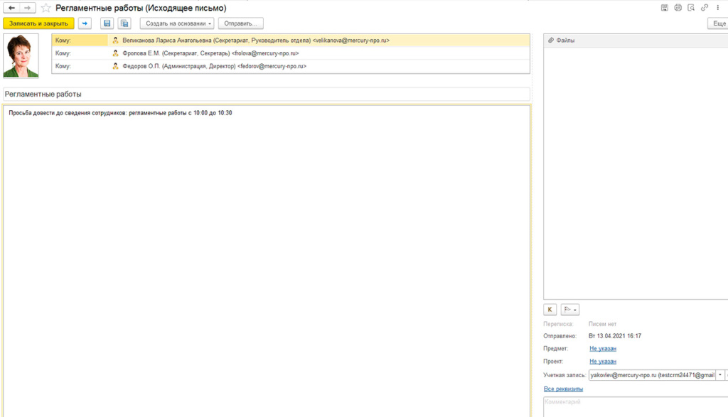 04 1С документооборот.jpg