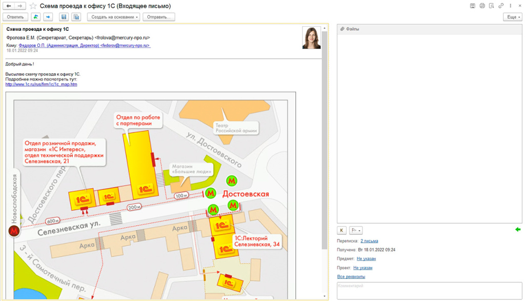 02 1С документооборот.jpg