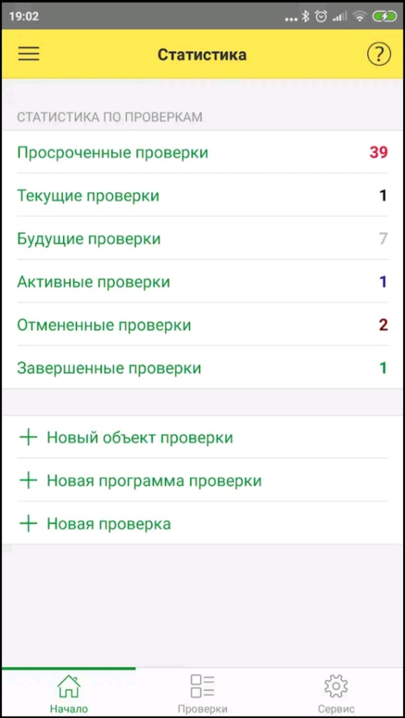 Статистика.jpg