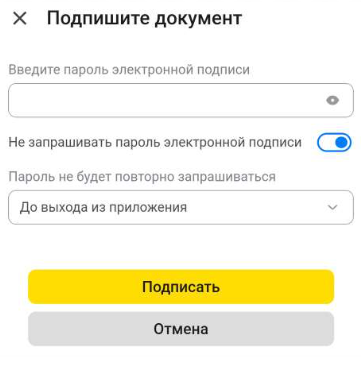 Командировка_КС_06.png Командировка_КС_06.png