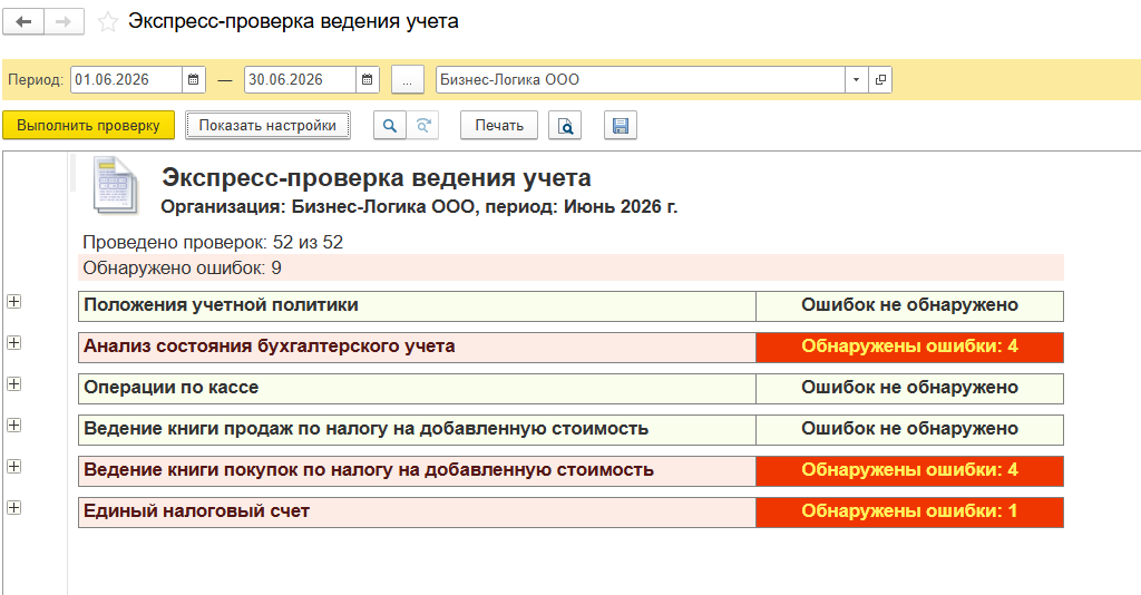 Экспресс-проверка.png Экспресс-проверка.png