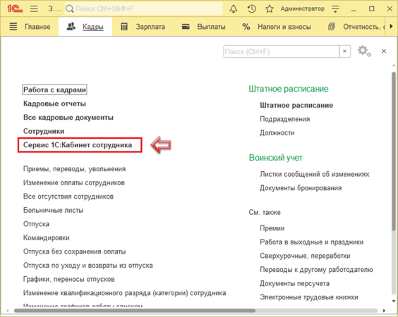 Сервис в меню.png