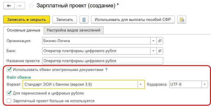 Зуп цифровой рубль 2 пнг.png