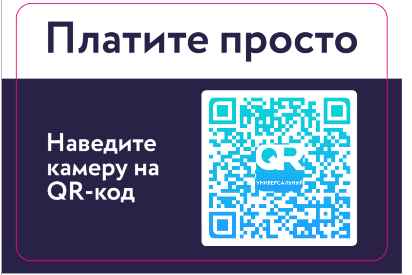 Цифровой рубль 6.png