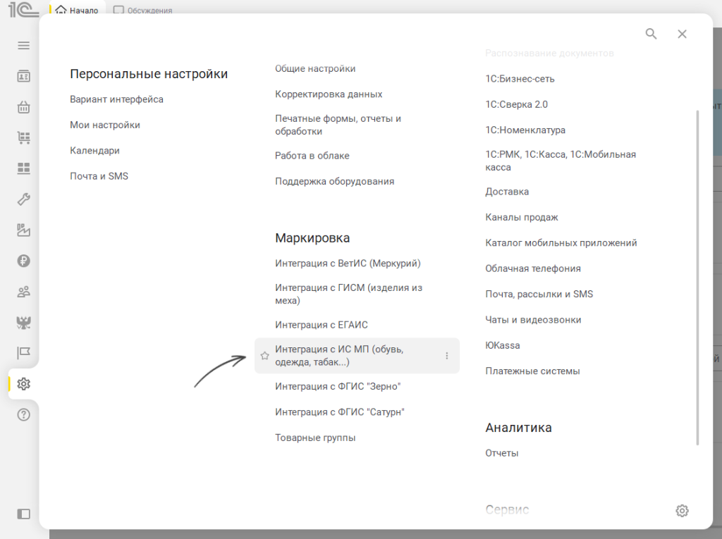 1С:Розница_3.0.13.342_01.png 3013i_01.png