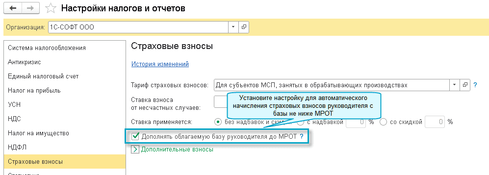 Страхвзносы 1.png