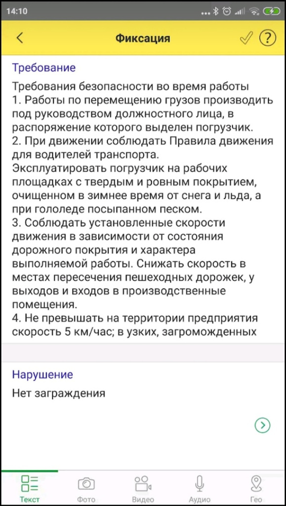 Фиксация.jpg