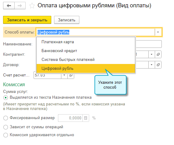 Цифровой рубль 1.png