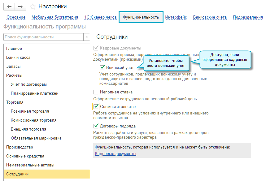 Воинский_учет_БП_1.png Воинский_учет_БП_1.png