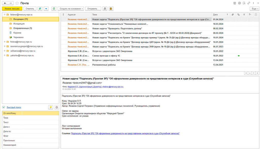 01 1С документооборот.jpg