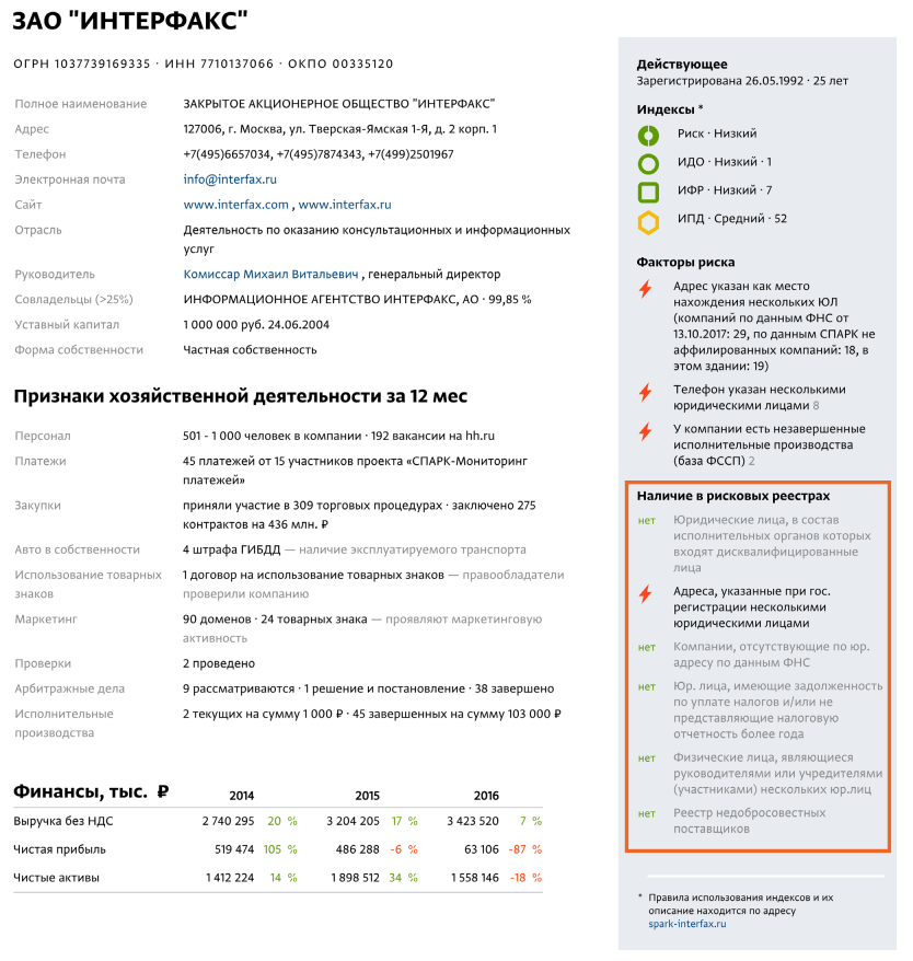 Пример справки контрагента.PNG