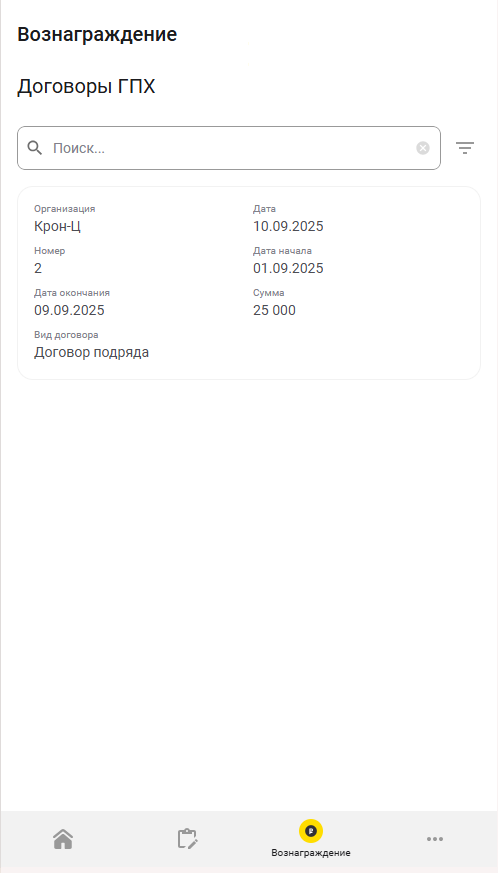 ГПХ Кабинет сотрудника.png ГПХ Кабинет сотрудника.png